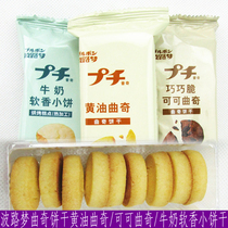 Bo Lu Dream Cookie Cookie Butter Cookie Cocoa Cookie Milk Soft Fragrant Small Biscuit 500g