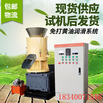 Biomass sawdust pellet machine Large medium and small sawdust shavings cat sand organic fertilizer fuel sawdust compression pellet machine