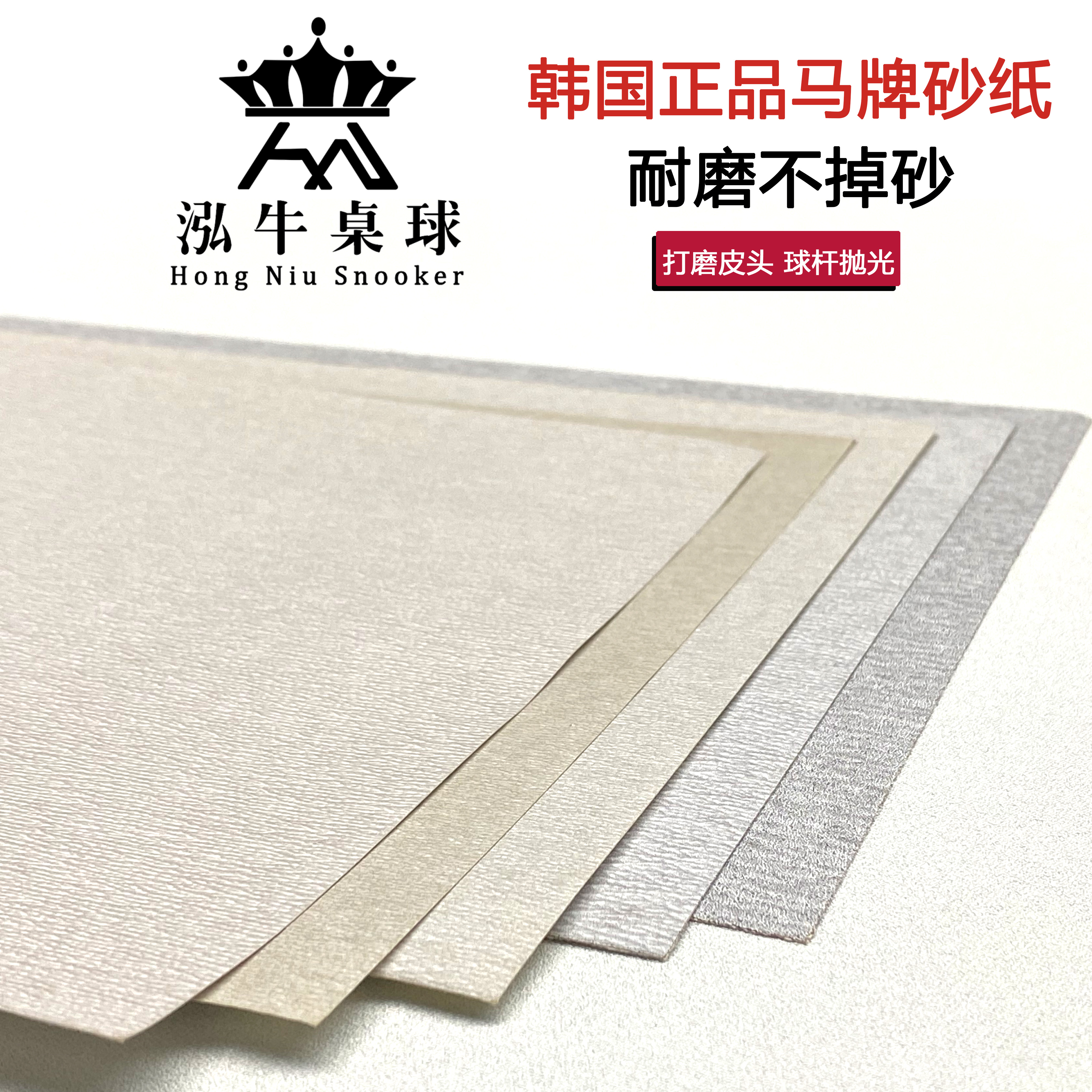 Imported Korean horse brand replacement billiard club leather head grinder repair tool dry sandpaper multi-function polishing