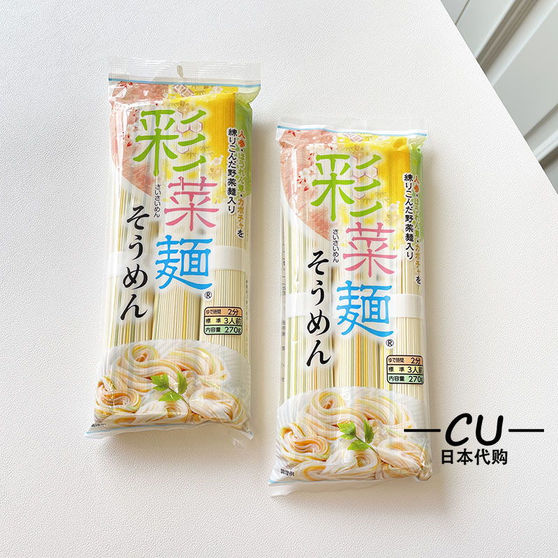 Japanese Podcast Baby Boy Child Deputy Food Colorful vegetable noodle soup noodles No Add Easy to chew colorful noodles 1 year old 