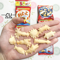 Japanese Marine Animal Small Fish Cake Dry Fish Type Hollow Rice Cake Baby Children Snacks Complementary to Pale Salt Taste 5 Lionpacks
