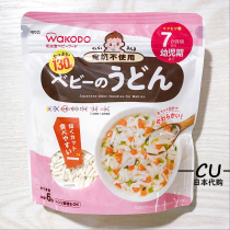 Japan and Mitsuko Baby Vegetables No Salt Drizzle of Winter Noodles Granular noodles Baby Childrens coveted noodles for 7 months