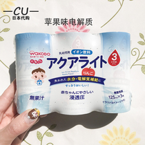 New Japanese baby apple-flavored electrolyte water fast hydrating baby drink and Guangtang KK3 3 bottles 3 months