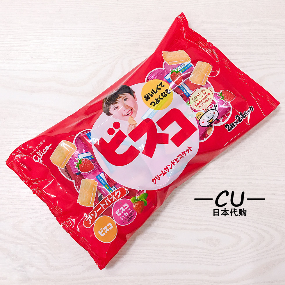 Japan's Glico glico strawberry cream combination baby children's snack lactic acid bacteria biscuits 2 * 24 packets