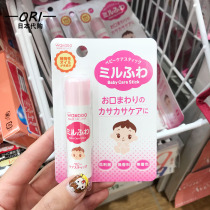 Japan imports and light church wakodo no Min baby boy moisturizing lipstick Lip Cream Sensitive Muscular Newborn