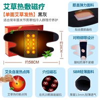 Обновление [Moxibustion Hot Applied Magnetic Latere] Черная и серая