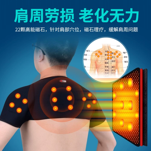 Охрана плеча. Нагревание не -скончарного шальейтита Шаль и шейки матки на плече плеча Артефакты