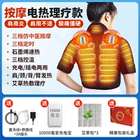 [Электрическое нагревание замороженных плеч + массаж] Массаж, облегчение боли + прижигание, физиотерапия + 10 000 мА (3 пакета полыни)