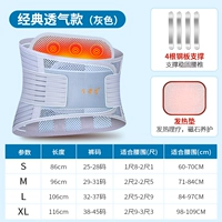 Medical Classic Model+4 стальные пластины+нагревающие прокладки-серы