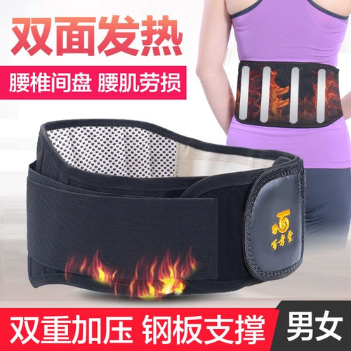 Медицинский пояс поясничный поясничный развлекательный съемка