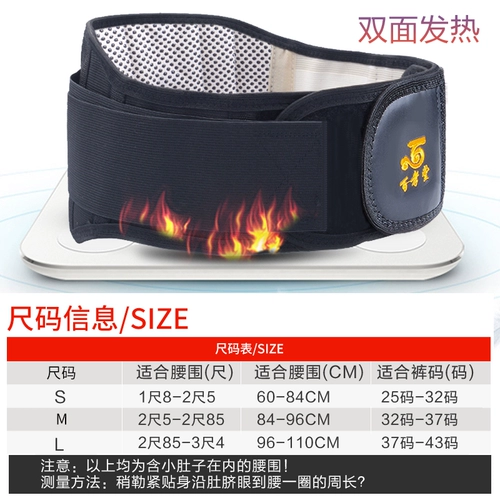 Медицинский пояс поясничный поясничный развлекательный съемка