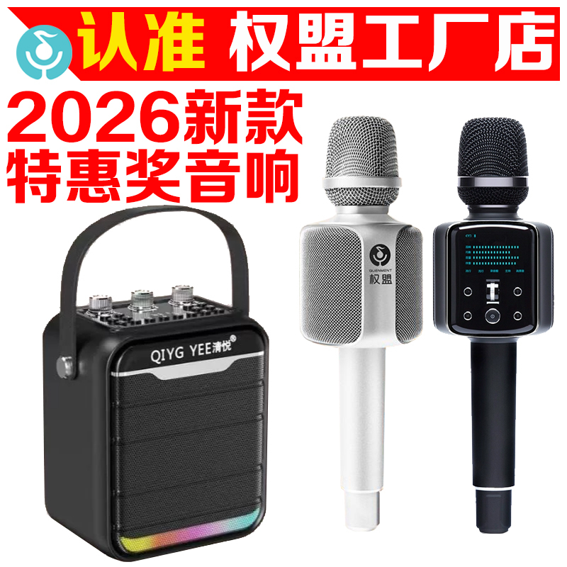 Quanmeng R2 (Standard Version) Quanmeng Microphone, Sound Card, and Speaker All-In-One Home Wireless Karaoke Machine