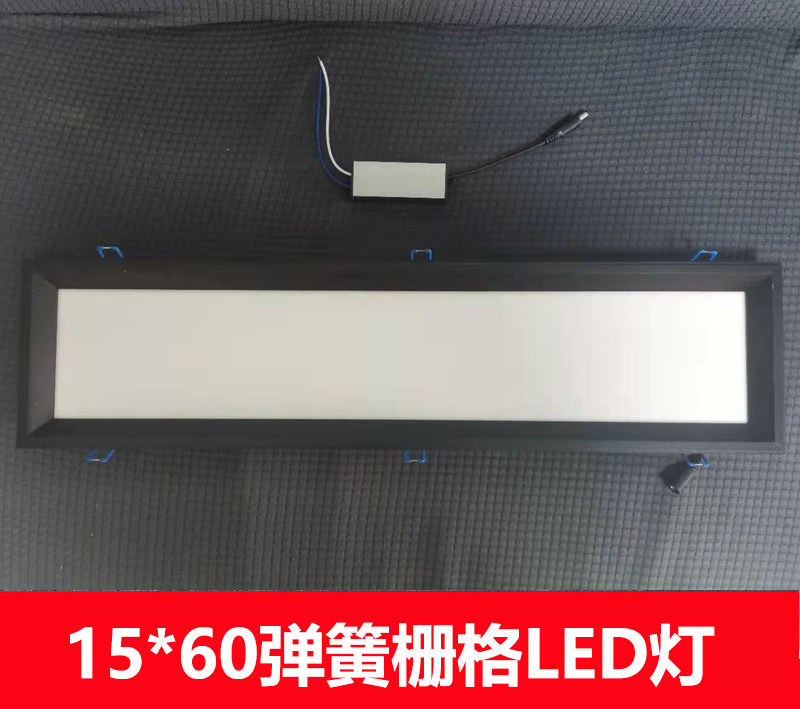 15 15 * 60 plasterboard honeycomb panel lattice grid light cylinder light spotlight spring light black frame 150 * 600LED light