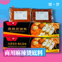 Limeng spicy hot bottom material accessories commercial formula bone soup authentic Zhang Yang Liangguo snack stall franchise training