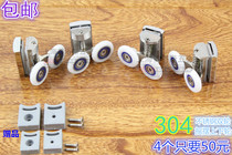 Shower room pulley 304 stainless steel pulley bathroom glass door wheel curved sliding door double wheel accessories