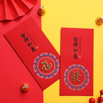 2021 Spring Festival New Year pressure year red envelope bag Year of the ox red envelope creative personality New Year red packet enterprise custom logo