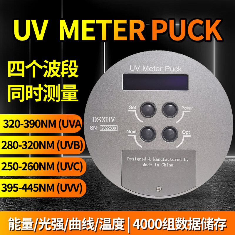 四通道UV能量计 替代美国EIT UV POWER PUCK II 数据存储PC通信