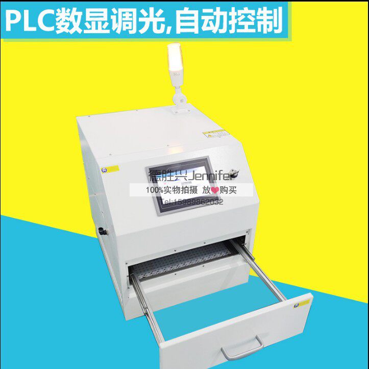 uv解胶机 可遮挡紫外光UVLED固化炉 半导体UV膜脱胶解固化箱