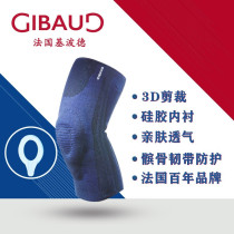 France GIBAUD Kippode 3D patella guide kneecap double side ligaments support fixed sports men protect knees