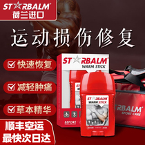 Dutch Sport Injury Repair Cream Running Fitness Knee Wrist Spray Ankle Ligament Muscle Pull Injury