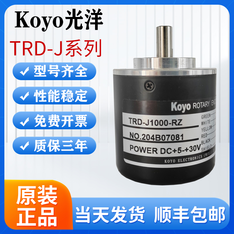 Photoyo koyo rotary TRD-J1000-RZ TRD-J1000-RZ TRD-J600-RZL TRD-J300RZW-Taobao