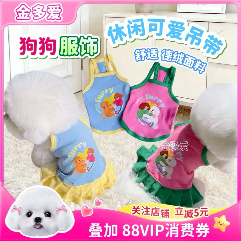Pet Cat and Dog Clothes, Summer Thin Style, Cute Suspenders for Small Dogs Like Teddy, Bichon, and Maltese, Spring and Summer Wear Pet Cat and Dog Clothes, Summer Thin Style, Cute Suspenders for Small Dogs Like Teddy, Bichon, and Maltese, Spring and Summer Wear