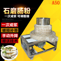 Stone mill Electric commercial jute stone large 50cm sausage flour rice milk sesame paste handmade powder soymilk tofu machine