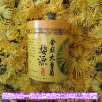 The new listing of the Golden Silk the source of the source of the