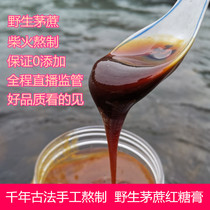 Wuyuan grass cane brown sugar cream handmade soil sugar cane Black Sugar Moon aunt conditioning Palace cold blood 500 grams