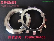 AN locking slotted round nut AW Sun washer AN01AN02AN03AN04AN05AN06AN07AN0809