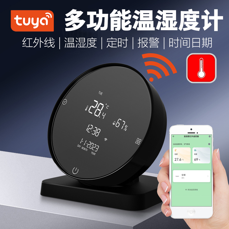 Tuya Smart Temperature and Humidity Meter Wifi Infrared Remote Control Linkage Switch Air Conditioner Companion Remote Control Sensor
