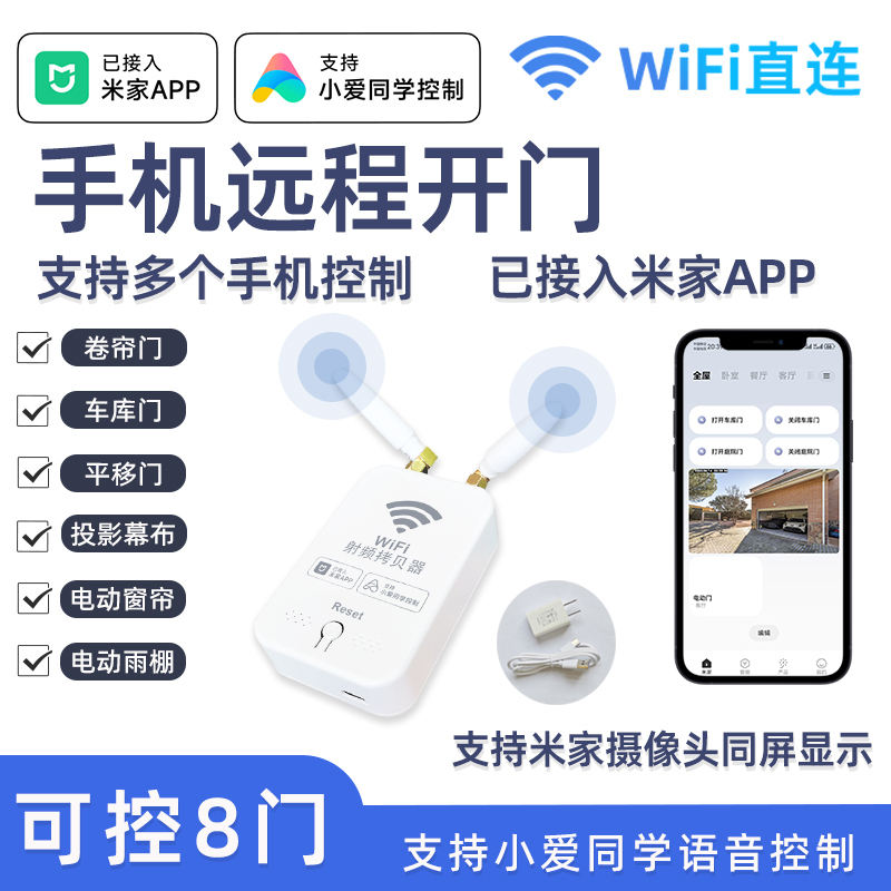 Already Connected to Mijia Smart Rf Remote Control, Tuya Mobile Phone Wifi Remote Control for Garage Curtains and Rolling Shutters