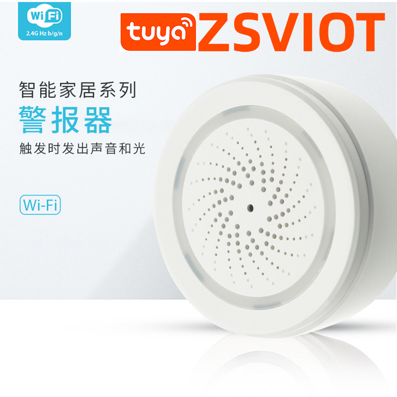 Tuya wifi siren home wireless intelligent sound and light siren siren horn mobile APP linkage device - Taobao