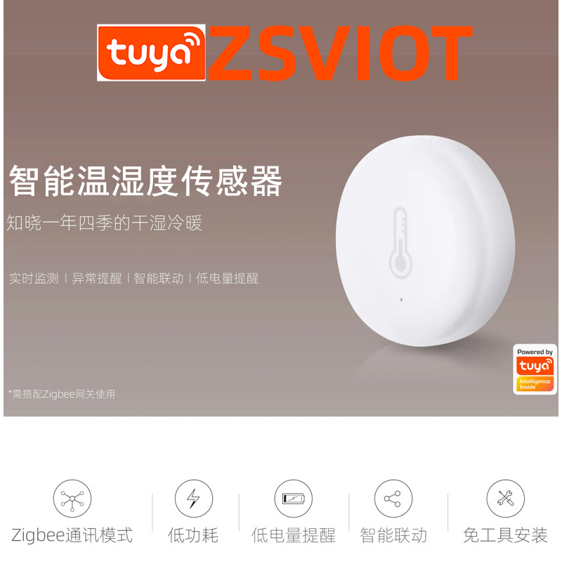Tuya smart zigbee30 temperature and humidity wifi wireless temperature sensor linkage air conditioner smart power saving