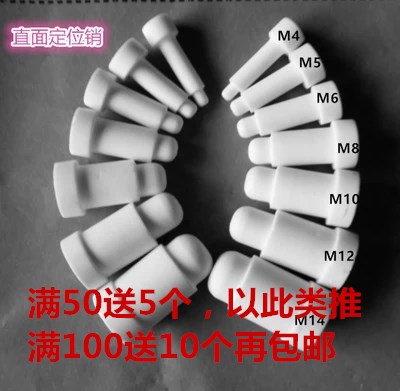 Face ceramic positioning pin M4 5 6 8 10 12 Nut electrode Pneumatic spot welding machine nut positioning