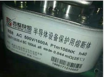 Xi'an Western whole fast fuse RS8 AC1000V 2000A P1m106NK h70