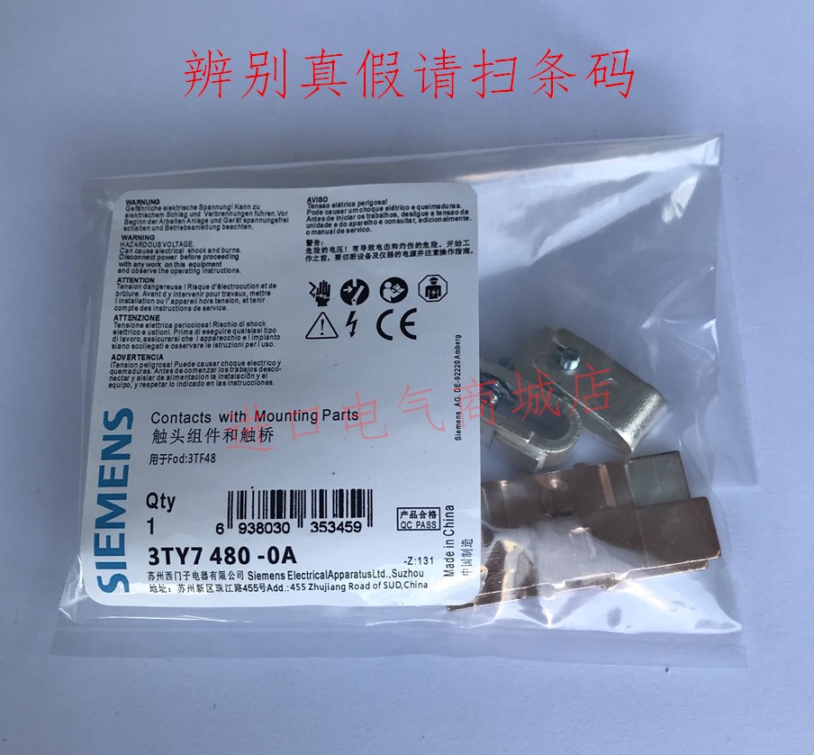 New original fitting Siemens contactor main contact point 3TY7560-0X 3TF56 trimotion six-static contact point