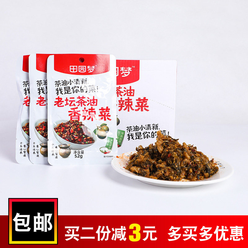 Old Altar Tea Oil Fragrant spicy vegetable field Dream Jiangxi Fusju Linchuan Special production Lower Salty Pickle Pickled Vegetable Pickle Mustard Mustard