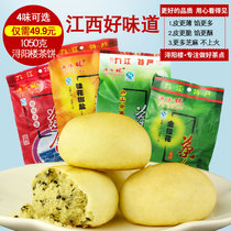 Jiujiang Lushan tea cake 350g * 3 Bagged Traditional Pastry Snack Casual Food Jiangxi Teprote Xunyang Building Tea Point