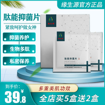 Edge Raw peptide energy Bacteriostatic Sheet Private care to do compact and non-inflammatory goddess Buy 5 boxes delivered 2 boxes