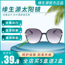 Edge students sun glasses SF20201 buy 5 Send 2