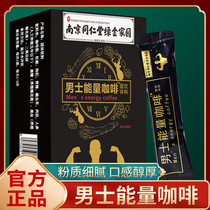 Nanjing Tongren Church Green Gold Home Men Energy Instant Black Coffee Ginseng Oyster seal Buy 5 boxes delivered 2 boxes