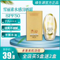 Edge Raw Source Snowy Vegetarian Water Sensation Clear No Greasy Protective Sun Cream Protection Gentle Care Water Protection Water Strong Buy 5 Send 2