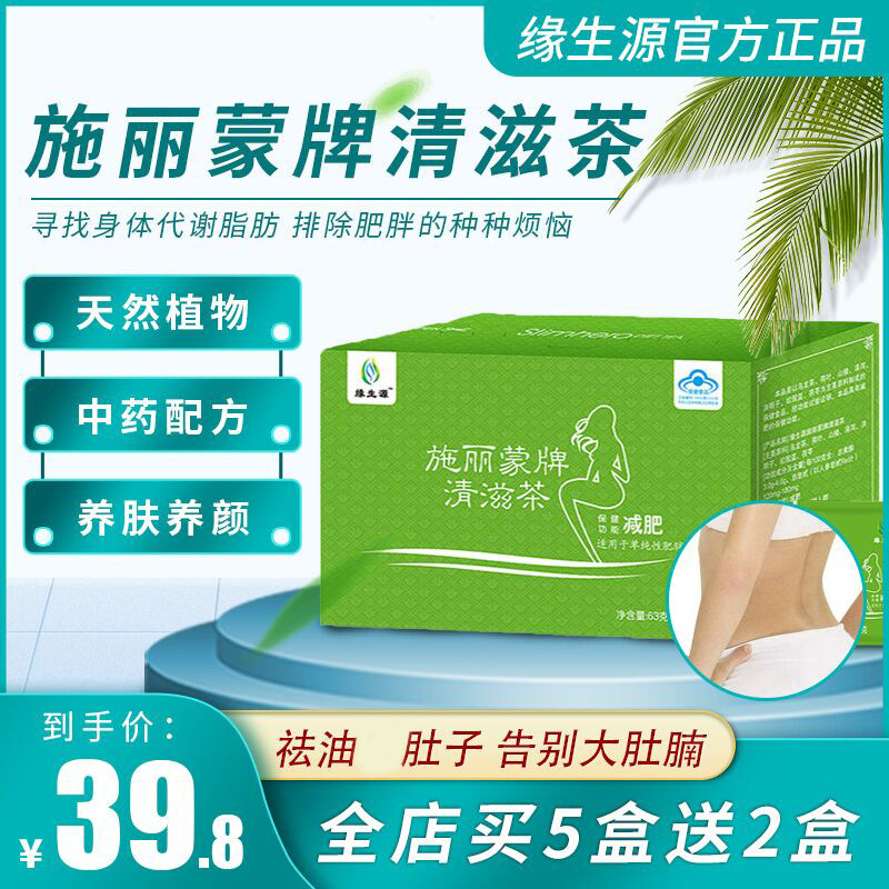 Edge Raw Origin (Official) Schlimont Card Clear Nourishing Tea Dispel Oil Metabolism Scraping Oil Weight Loss Buy 5 Send 2