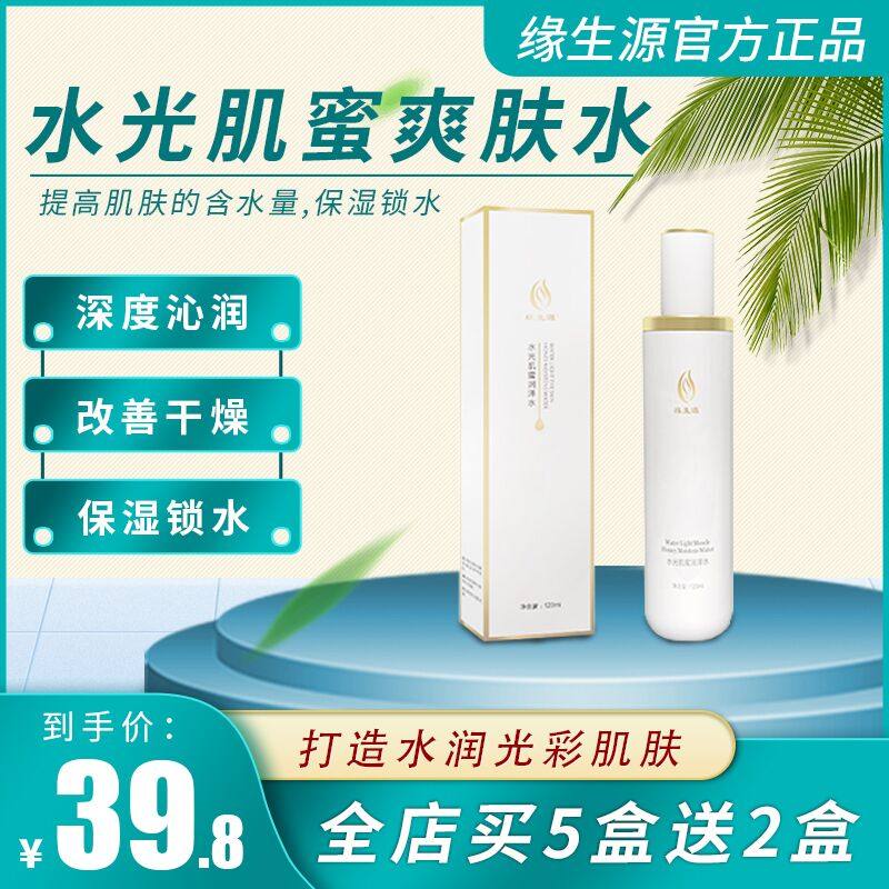 Edge raw water light musculature anti-decay and tender skin water shrink pores to yellow ti bright complexion Buy 5 delivery 2