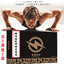 Nanjing Tongrentang Emotional Peptide Real Men Energy Coffee Refuse Waist Lacquered Acid Soft often sleepy and buy 5 boxes to send 2 boxes