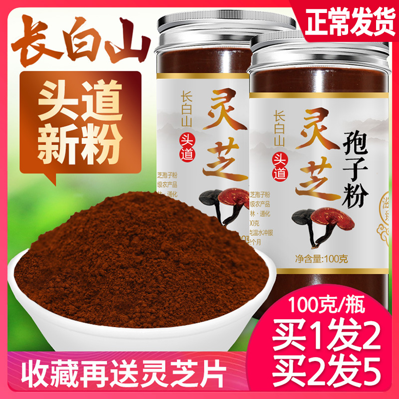 Buy 1 Fat 2 Lucid Mushrooms Powder long white Mountain head Dodge powder Lucid Linglin Cheese Powder 100 gr jar