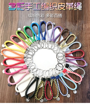 Gift woven leather rope car keychain key chain ring pendant to send girls cute Korean small gifts