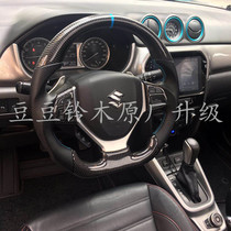 Suzuki Vitra Feng Yu Xiaotu Qiyue sports steering wheel modification modified carbon fiber steering wheel gear