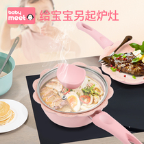 Baby food supplement pot baby milk pot soup pan frying pan multifunctional childrens food supplement tools maifanite non-stick artifact